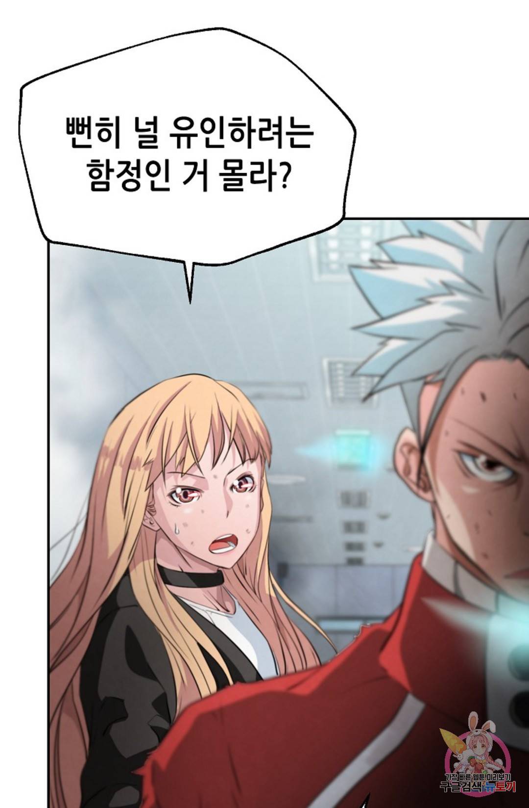 누가 무림맹주를 죽였나 4화 51