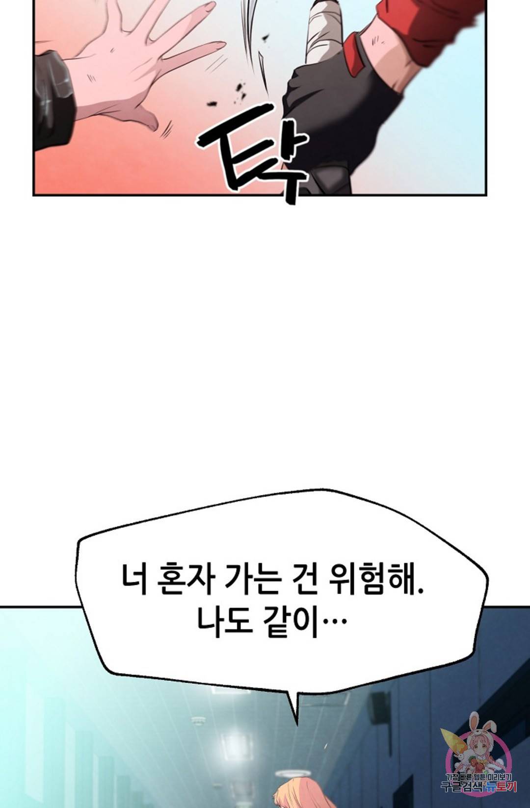 누가 무림맹주를 죽였나 4화 56