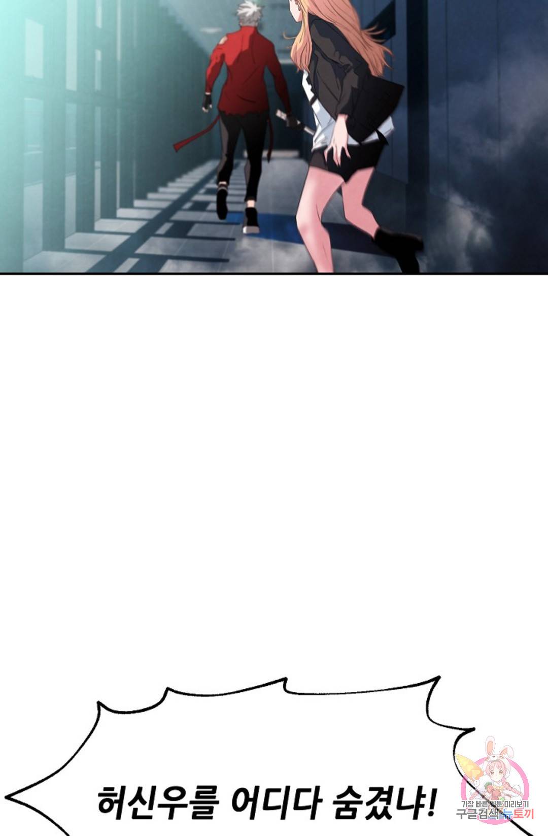 누가 무림맹주를 죽였나 4화 57