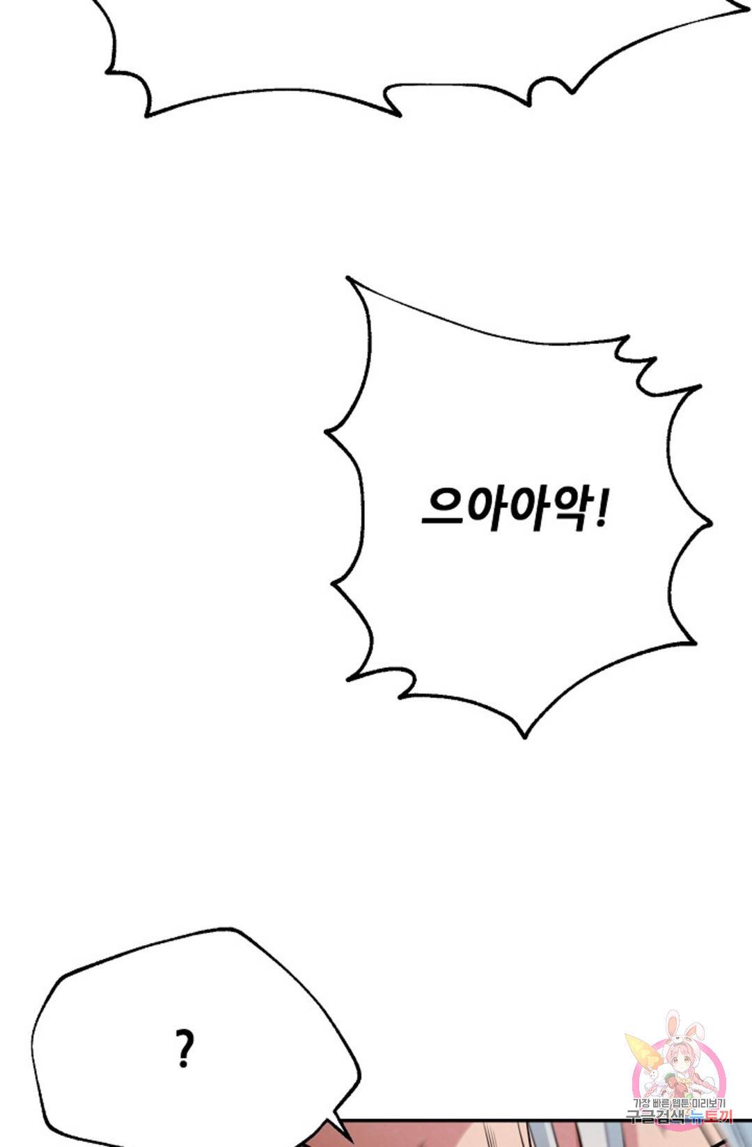 누가 무림맹주를 죽였나 4화 58