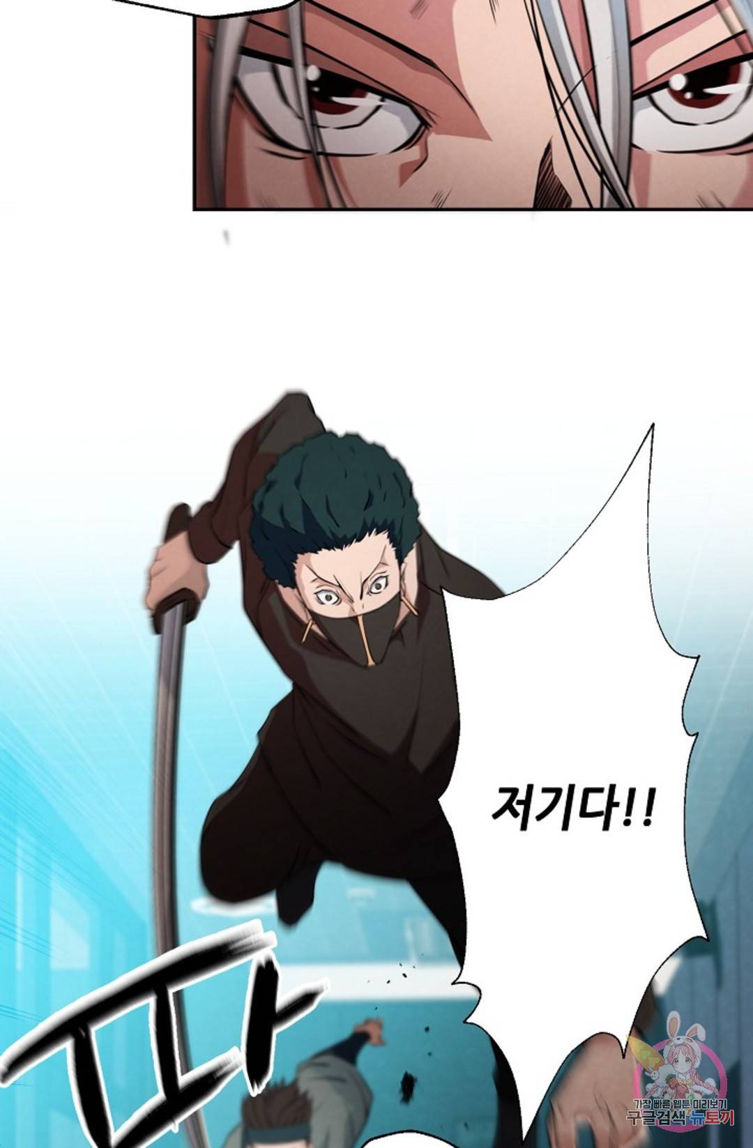누가 무림맹주를 죽였나 4화 59