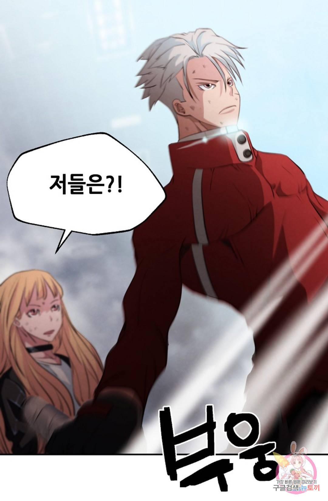 누가 무림맹주를 죽였나 4화 61