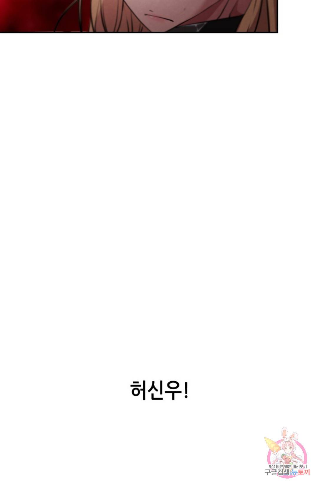 누가 무림맹주를 죽였나 4화 63