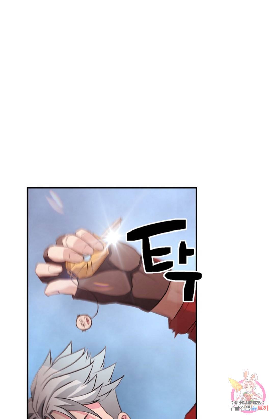 누가 무림맹주를 죽였나 4화 64