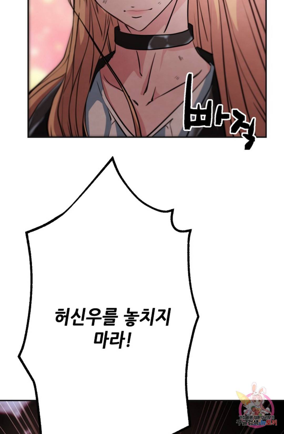 누가 무림맹주를 죽였나 4화 77