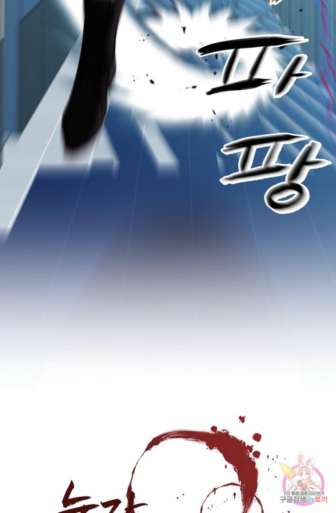 누가 무림맹주를 죽였나 4화 82