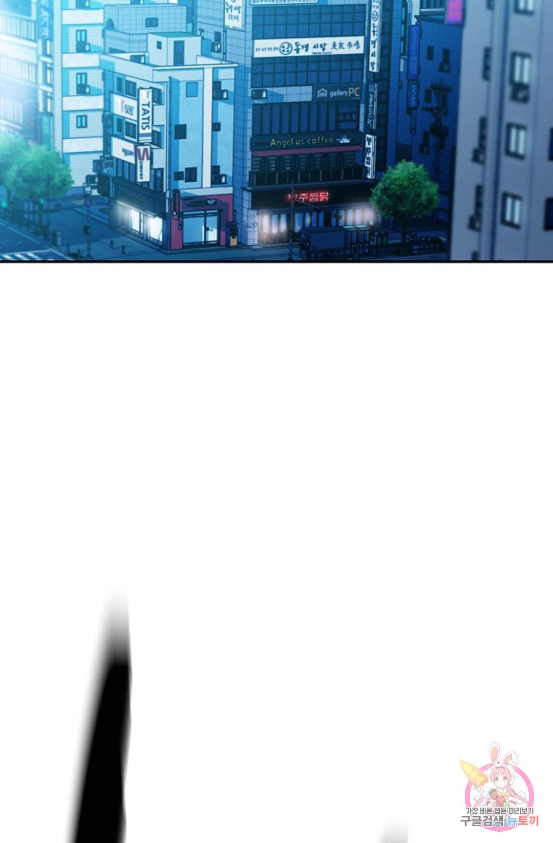 누가 무림맹주를 죽였나 4화 85