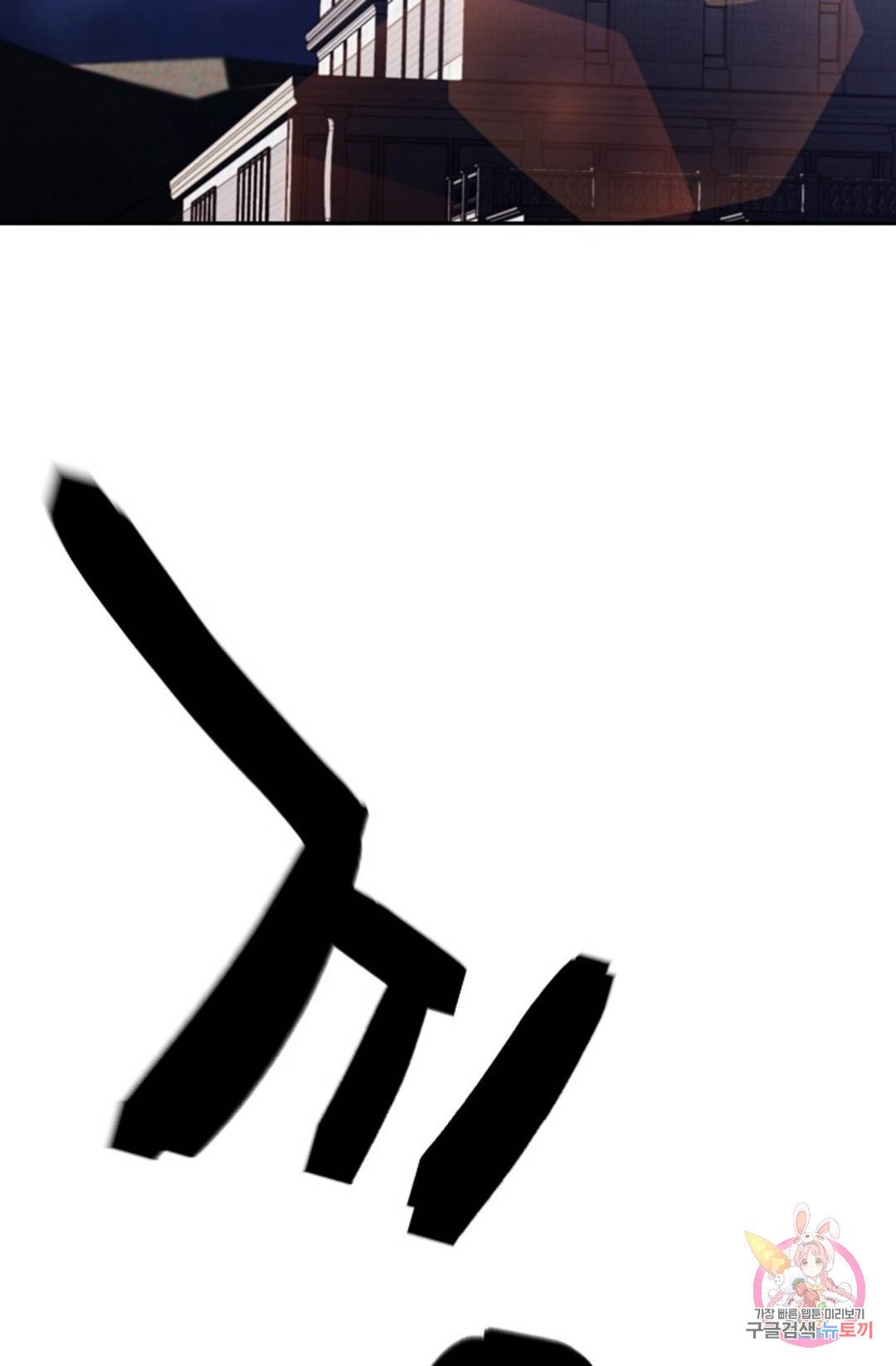 누가 무림맹주를 죽였나 4화 95