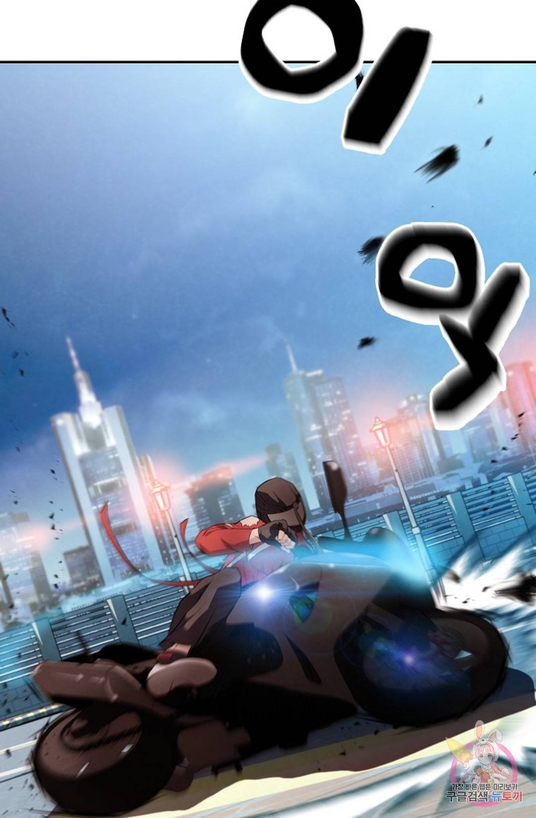 누가 무림맹주를 죽였나 4화 96