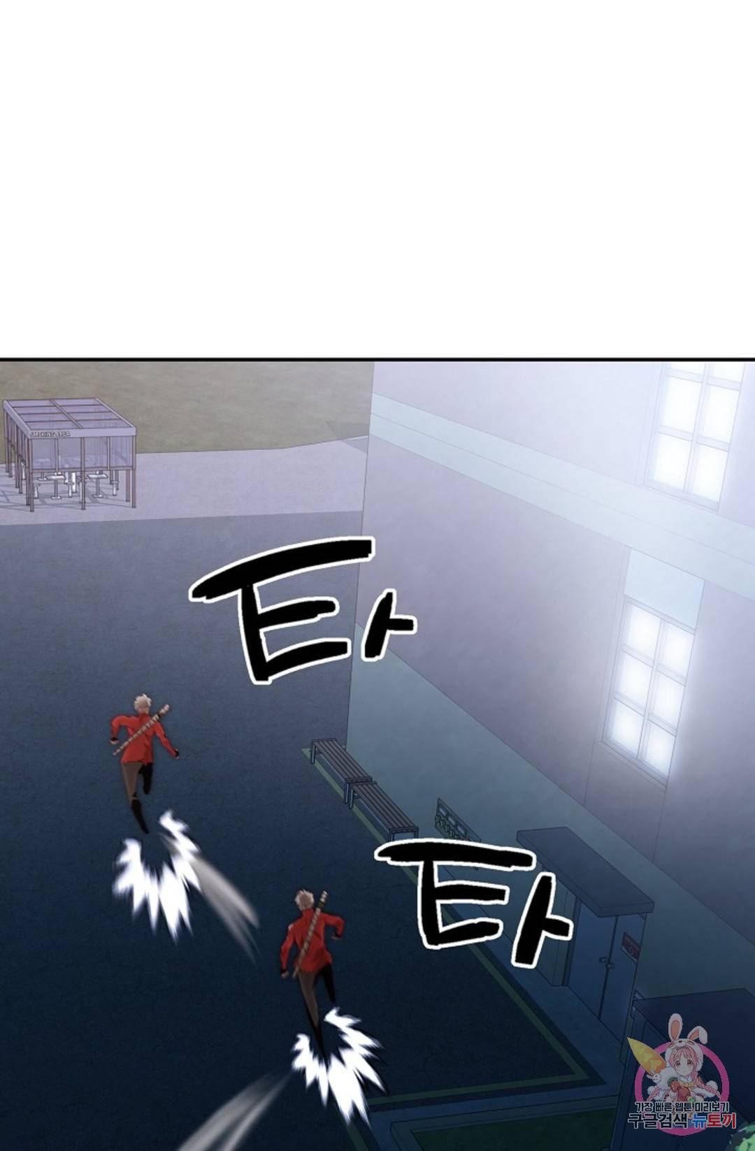 누가 무림맹주를 죽였나 4화 106