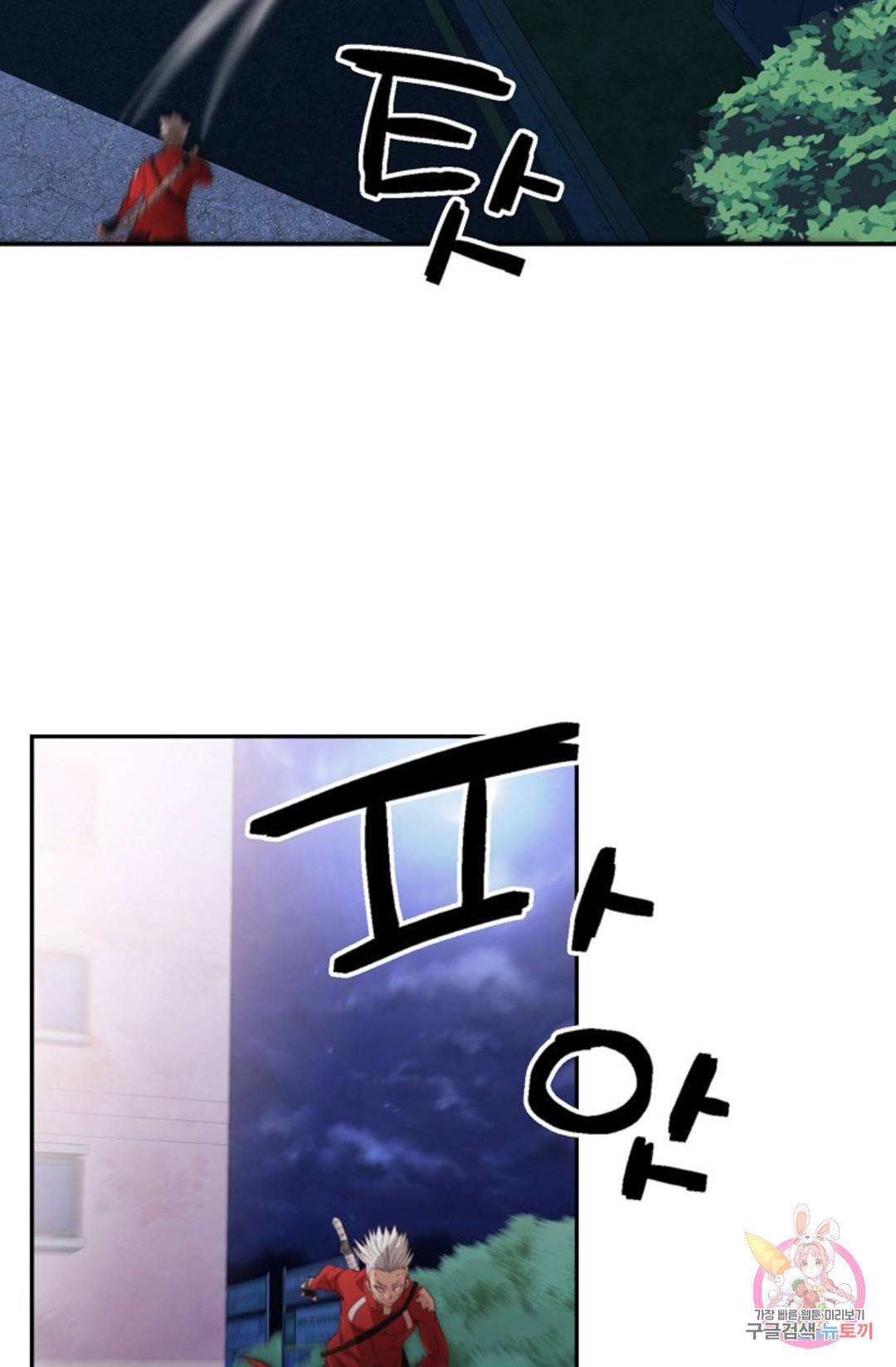 누가 무림맹주를 죽였나 4화 107
