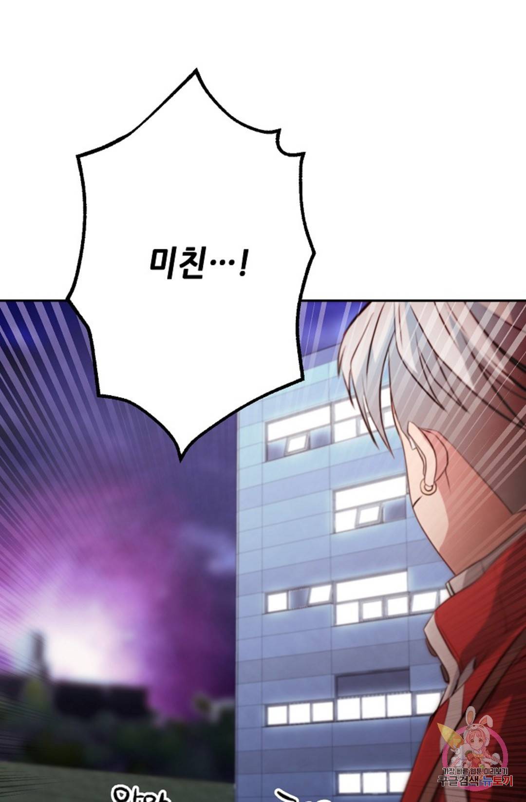 누가 무림맹주를 죽였나 4화 109