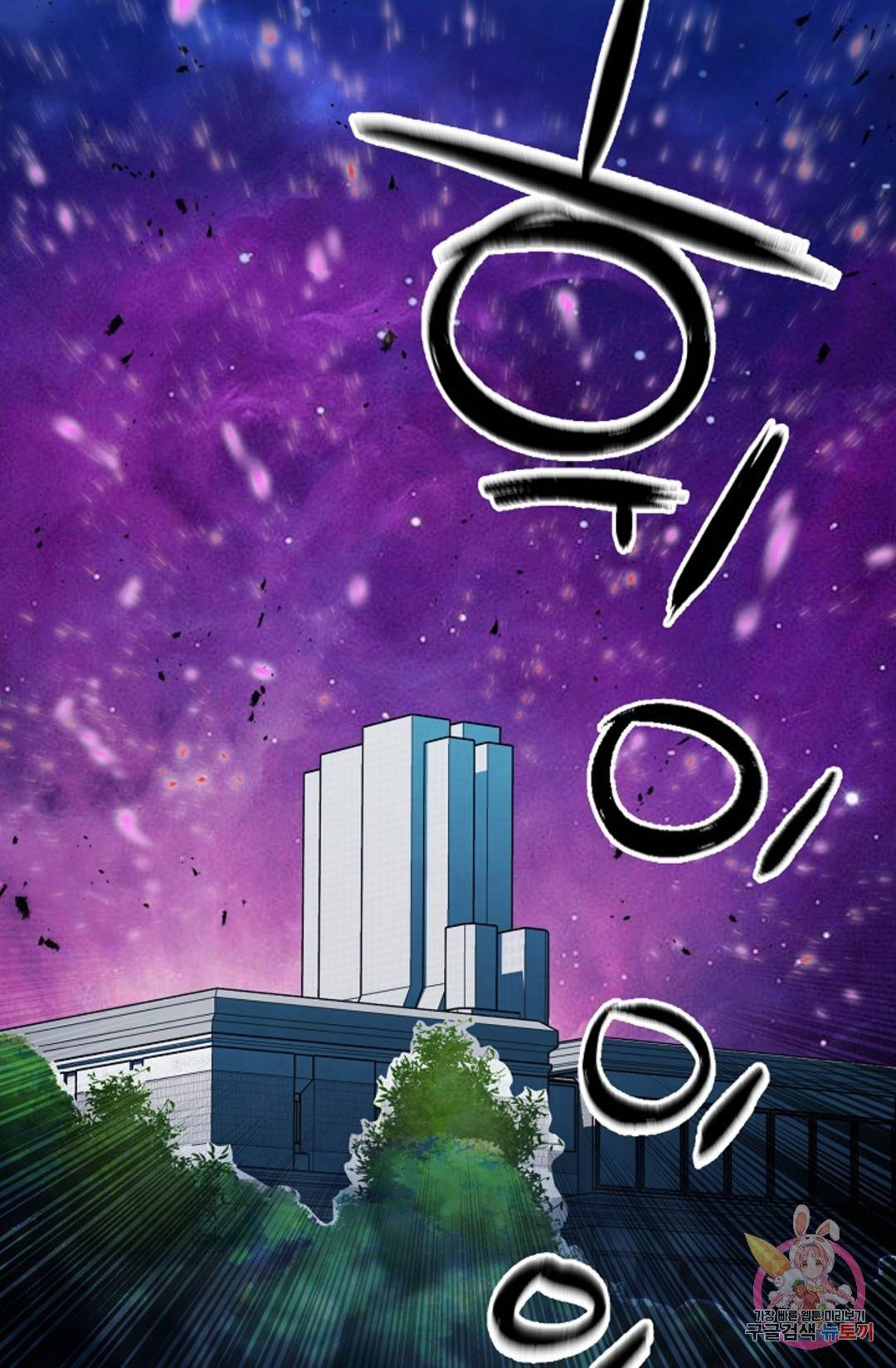 누가 무림맹주를 죽였나 4화 112