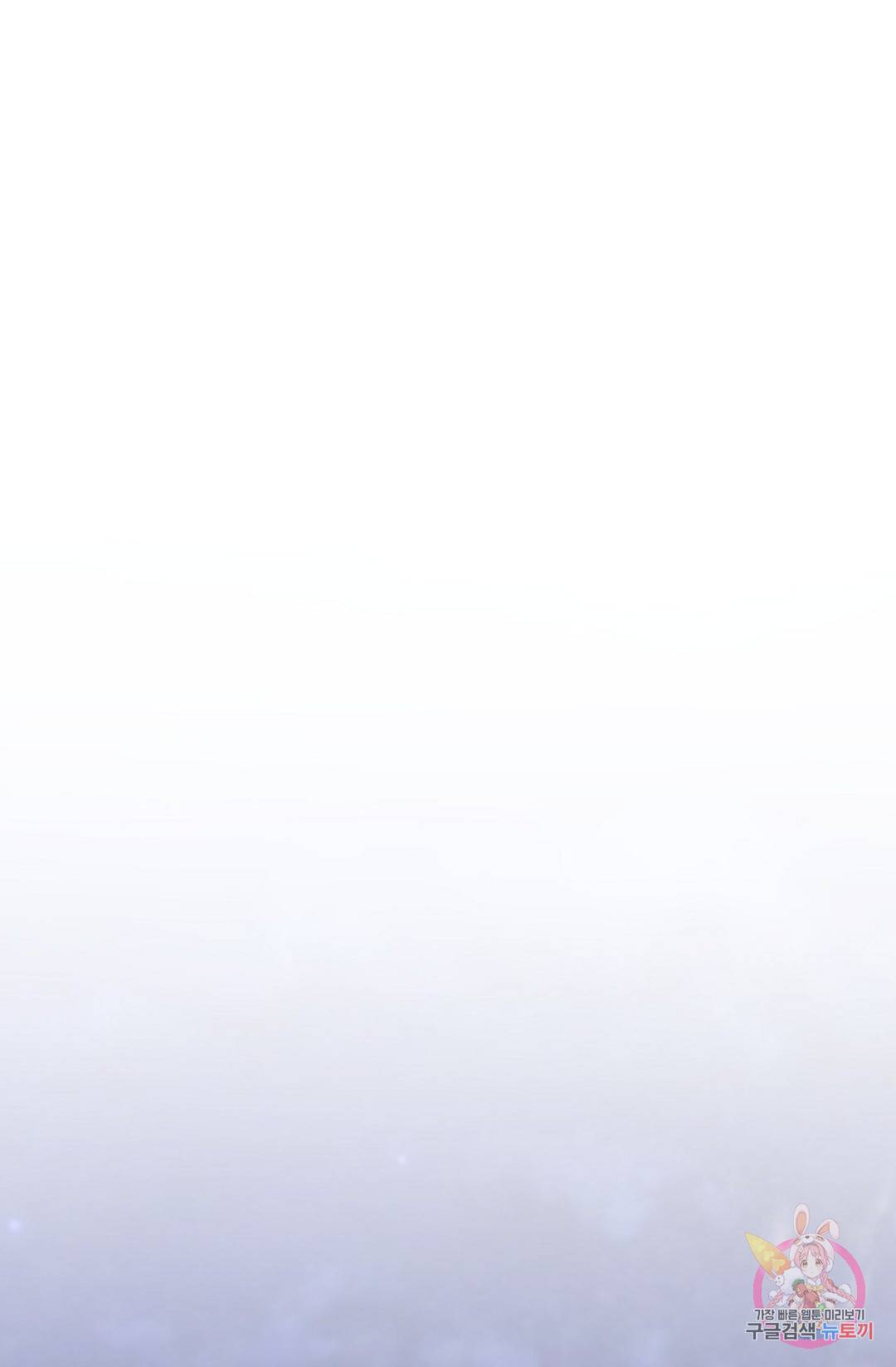 누가 무림맹주를 죽였나 4화 116