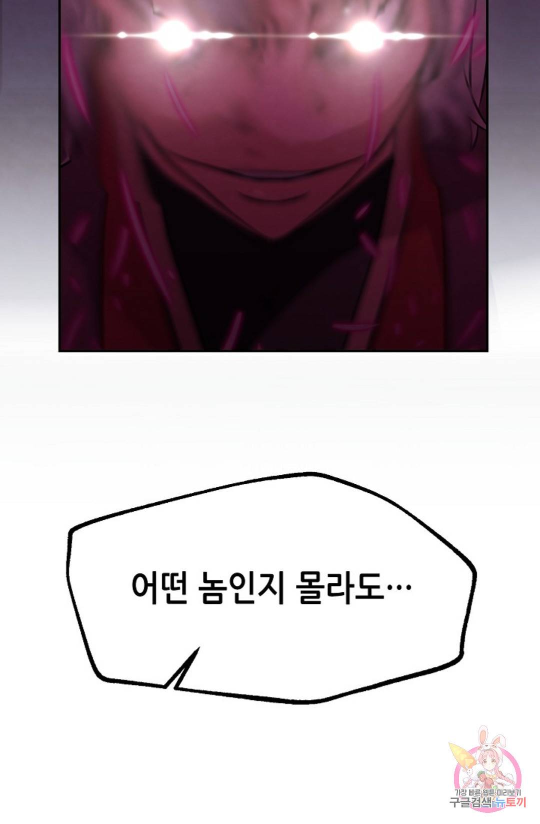 누가 무림맹주를 죽였나 4화 130
