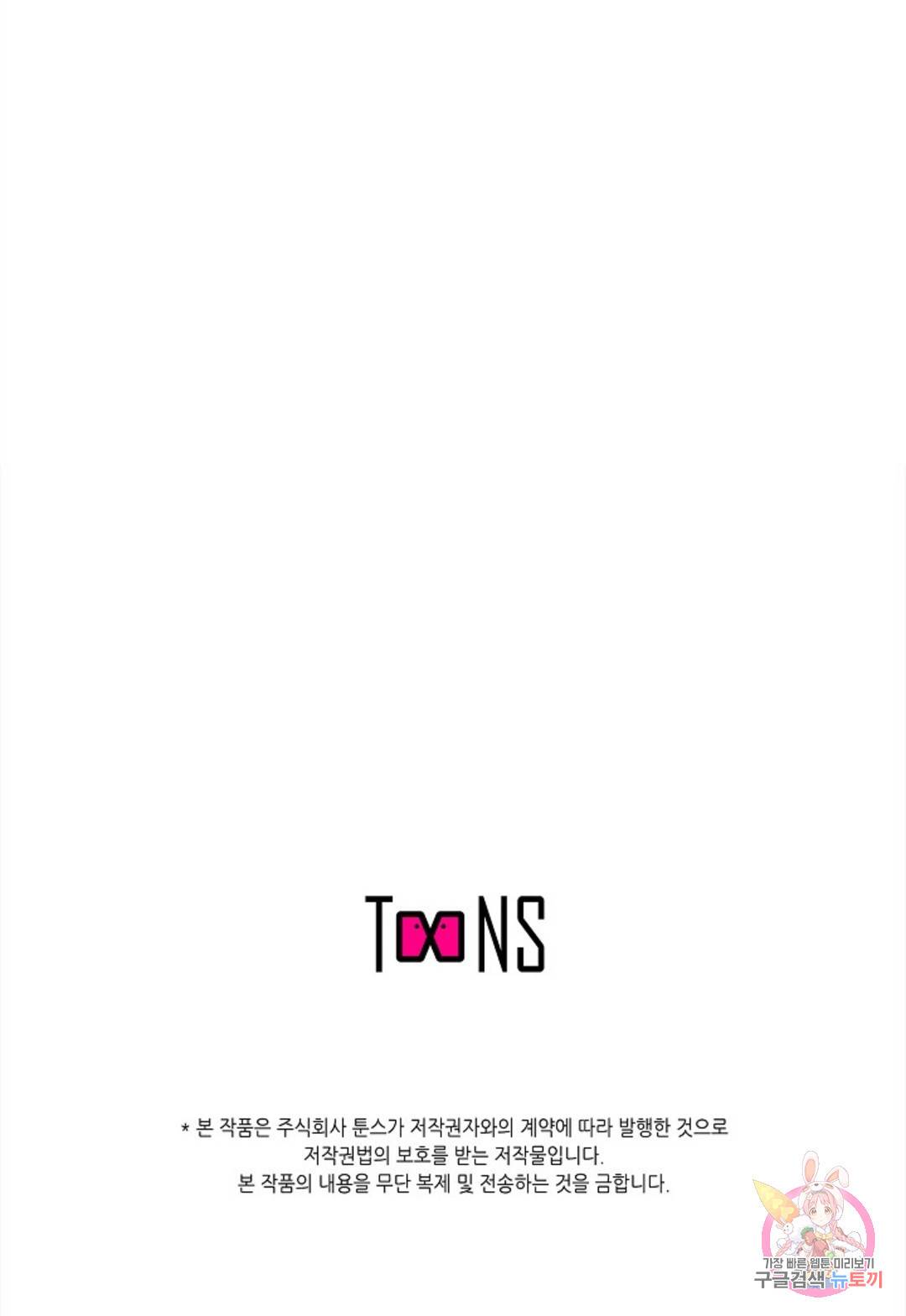 누가 무림맹주를 죽였나 4화 139