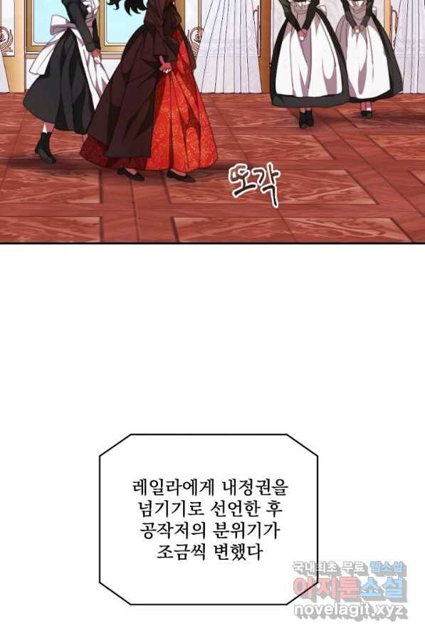왜 하필 시누이죠 3화 3