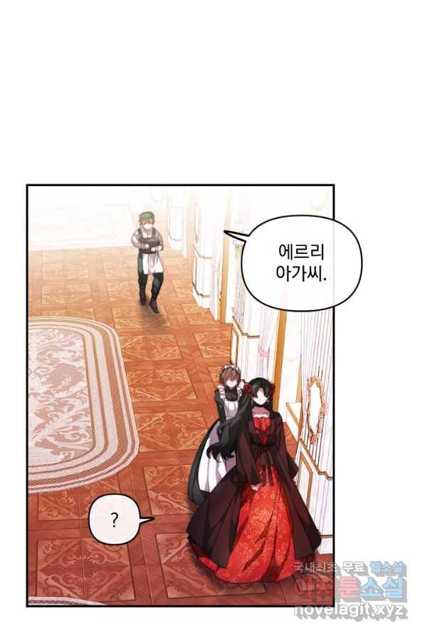 왜 하필 시누이죠 3화 4