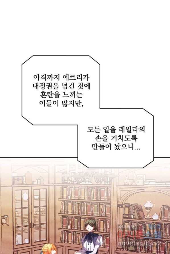 왜 하필 시누이죠 3화 6