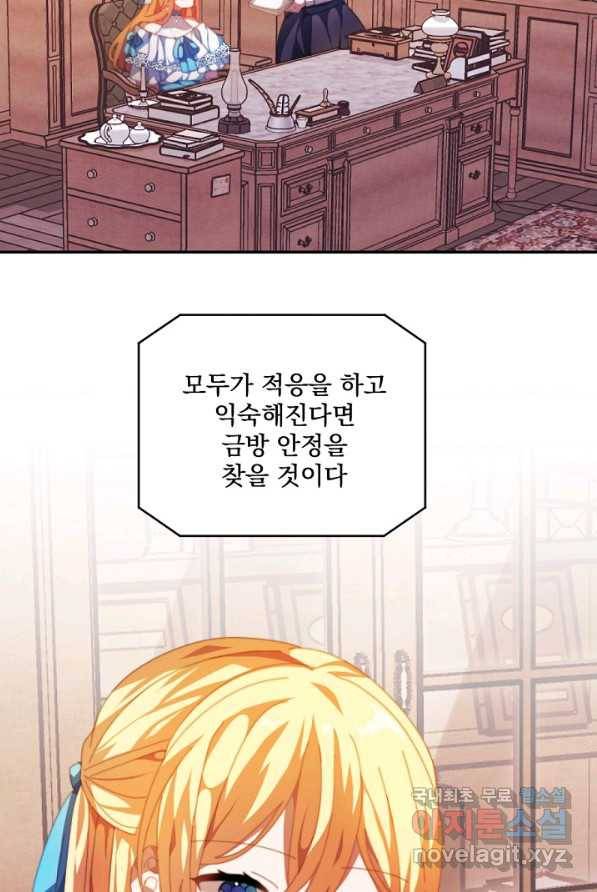 왜 하필 시누이죠 3화 7