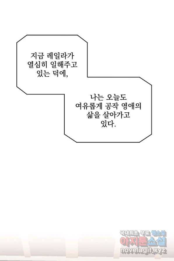 왜 하필 시누이죠 3화 9