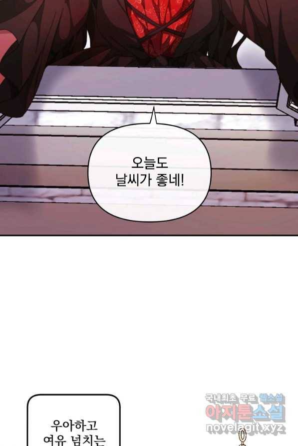 왜 하필 시누이죠 3화 11