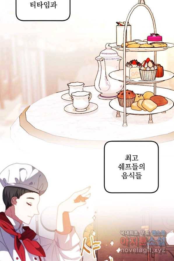 왜 하필 시누이죠 3화 12