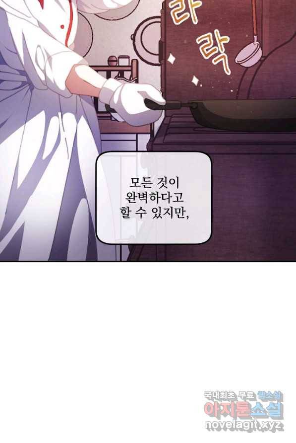 왜 하필 시누이죠 3화 13