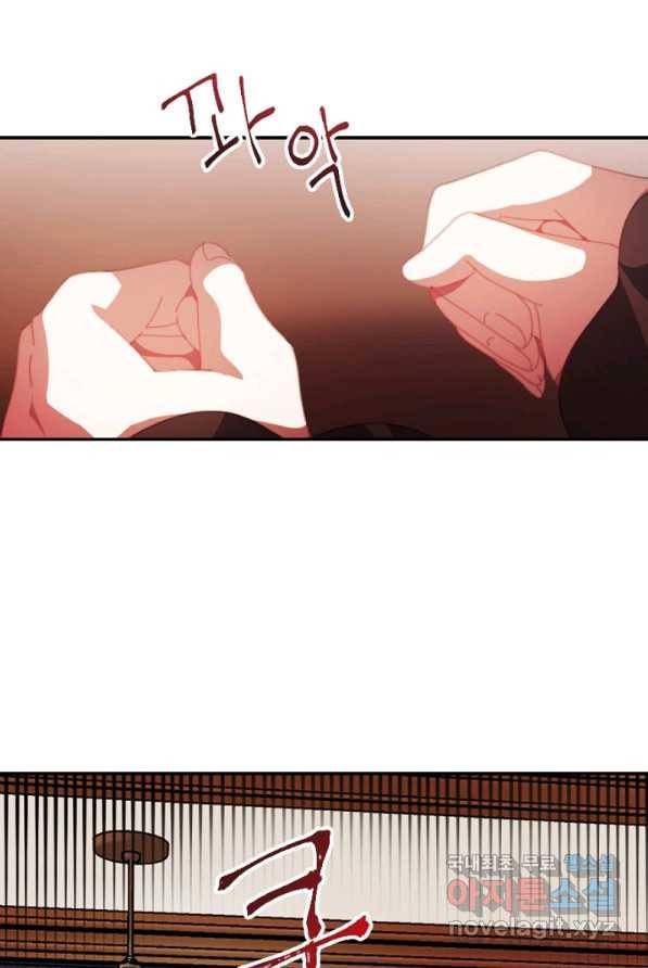 왜 하필 시누이죠 3화 15