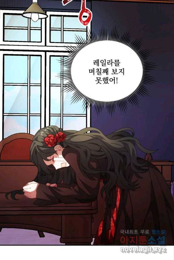 왜 하필 시누이죠 3화 16