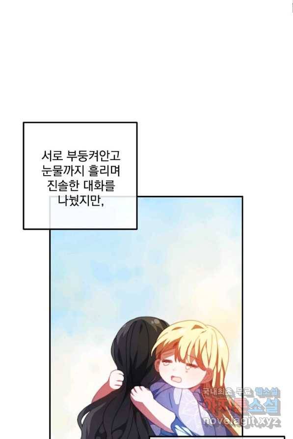 왜 하필 시누이죠 3화 17
