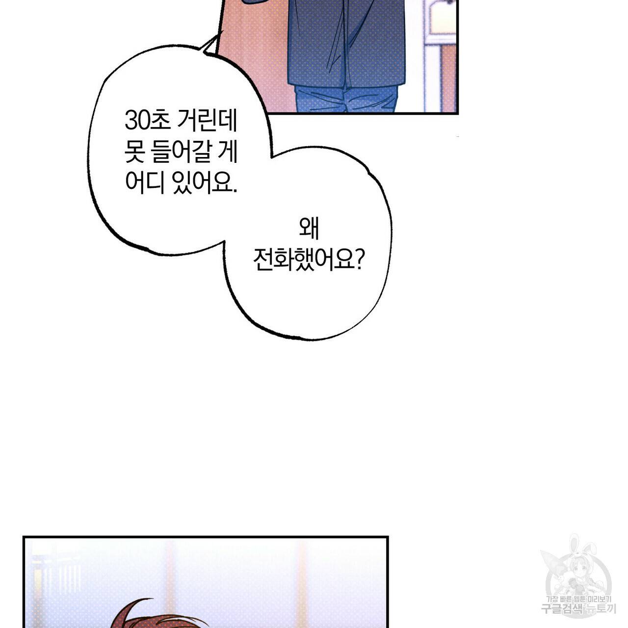 시맨틱 에러 53화 4