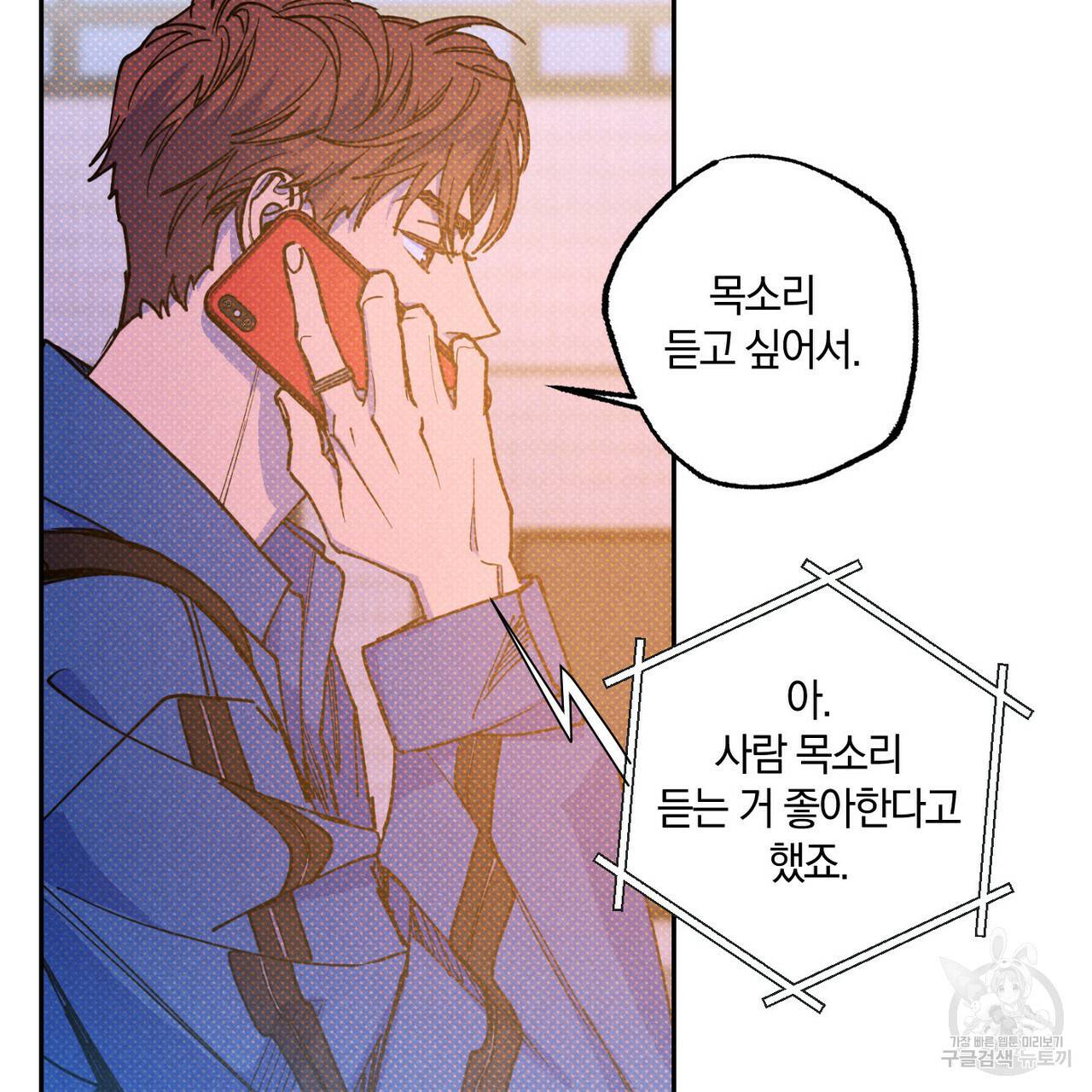 시맨틱 에러 53화 5