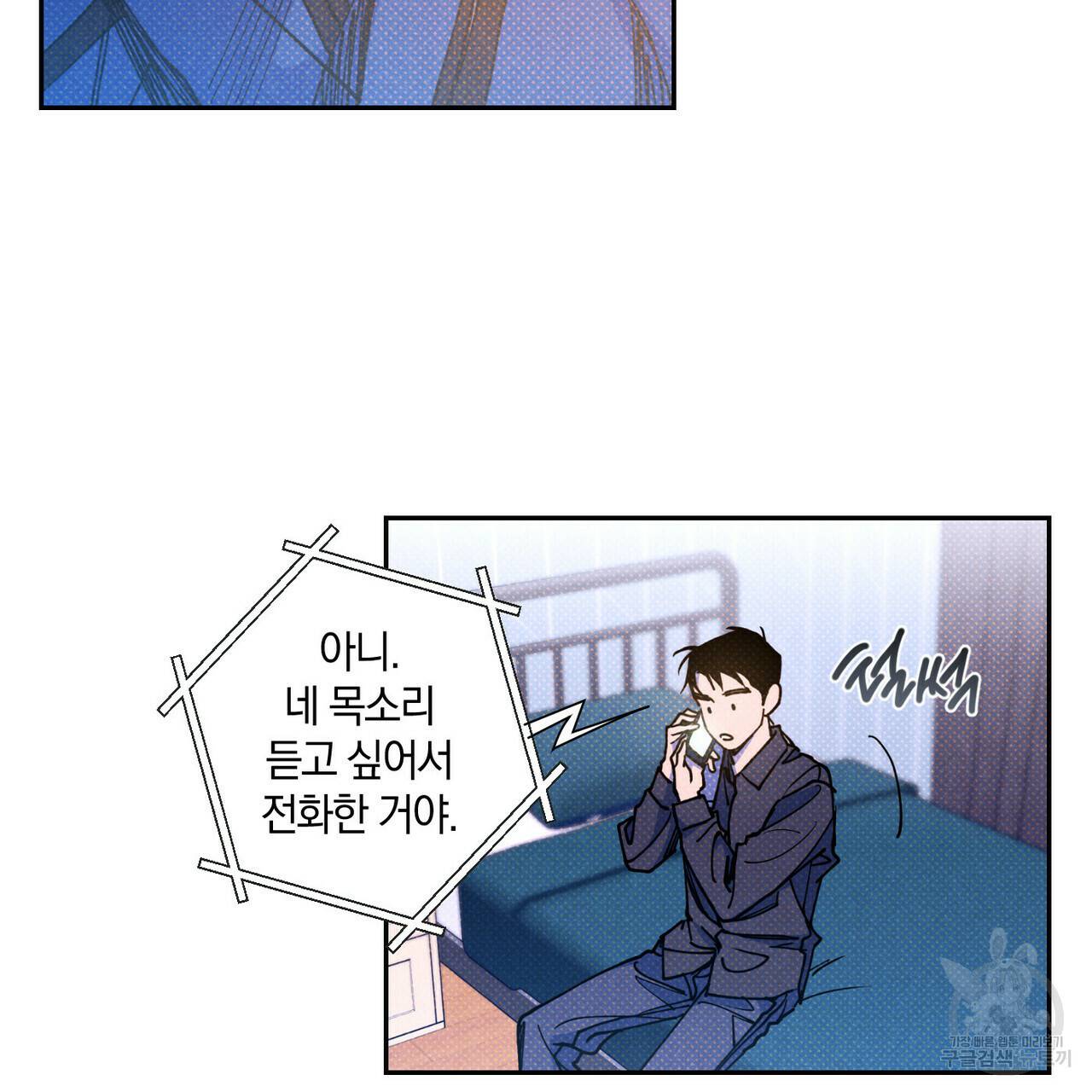 시맨틱 에러 53화 6
