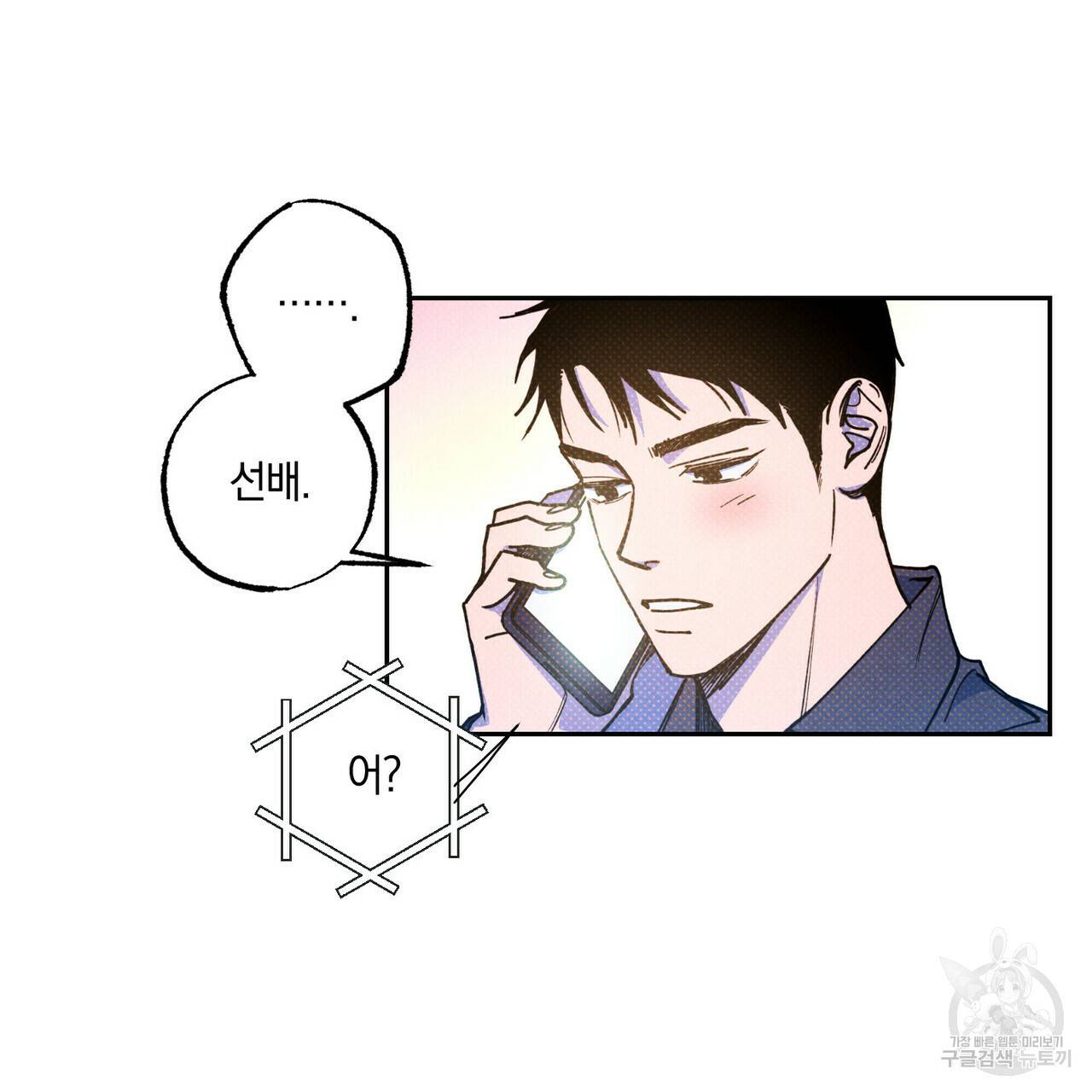 시맨틱 에러 53화 7