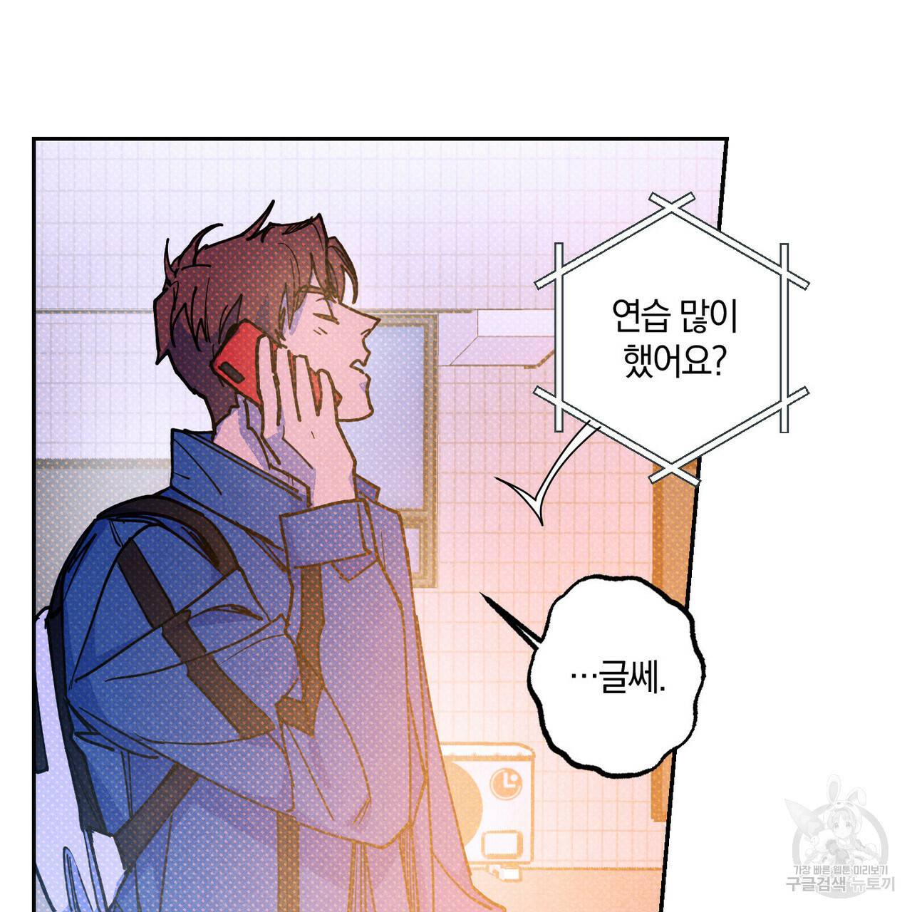 시맨틱 에러 53화 10