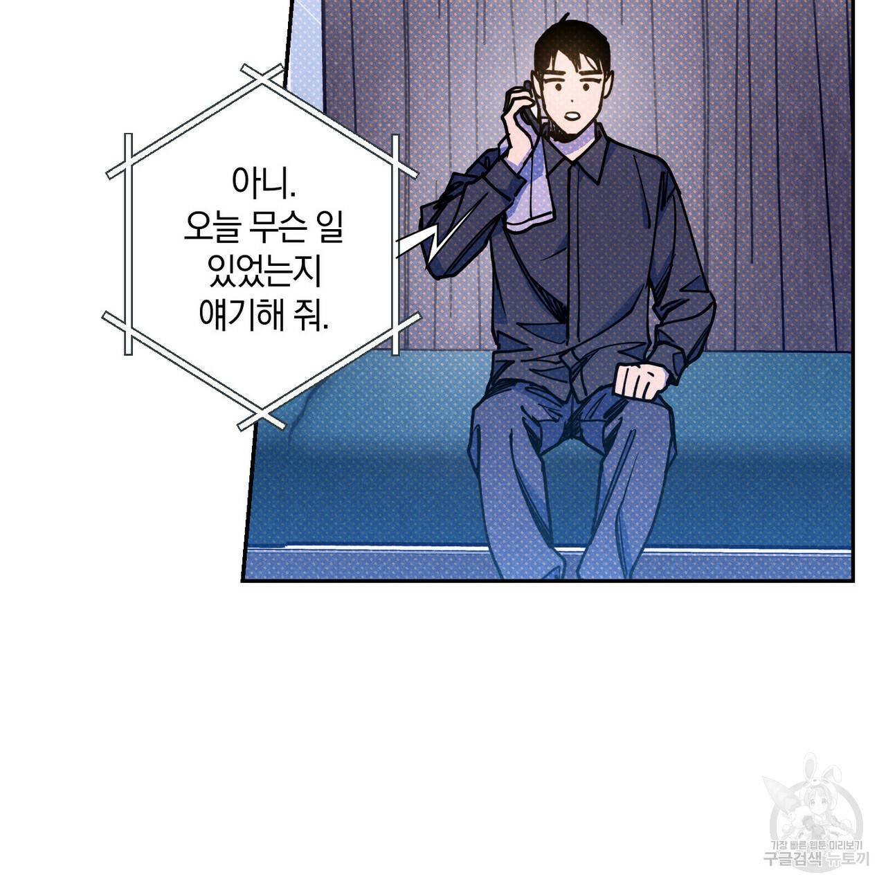 시맨틱 에러 53화 12