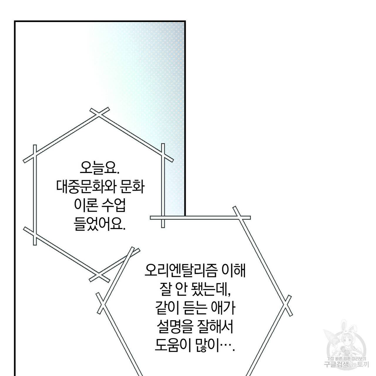 시맨틱 에러 53화 13