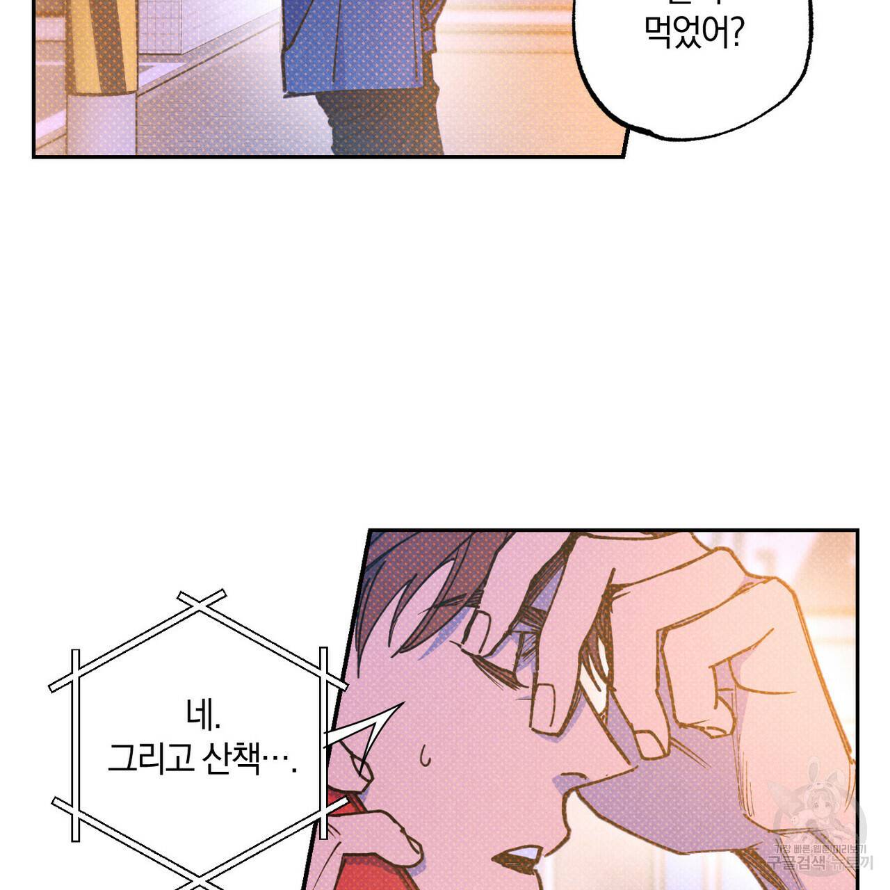 시맨틱 에러 53화 18
