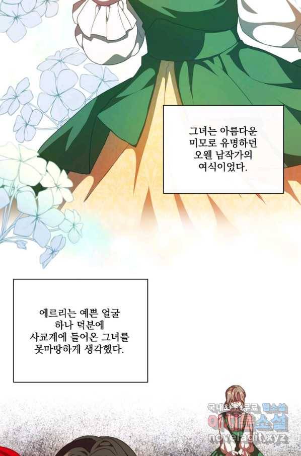 왜 하필 시누이죠 20화 3