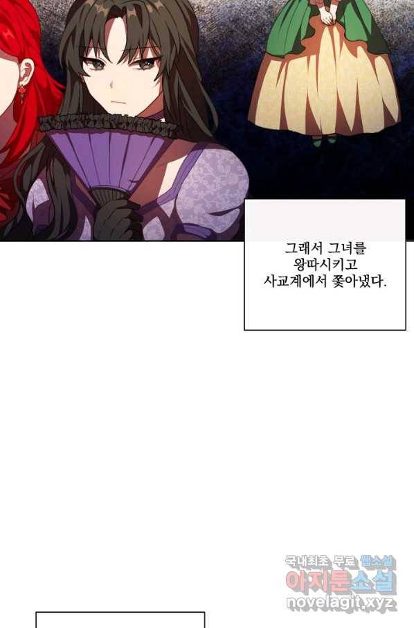 왜 하필 시누이죠 20화 4