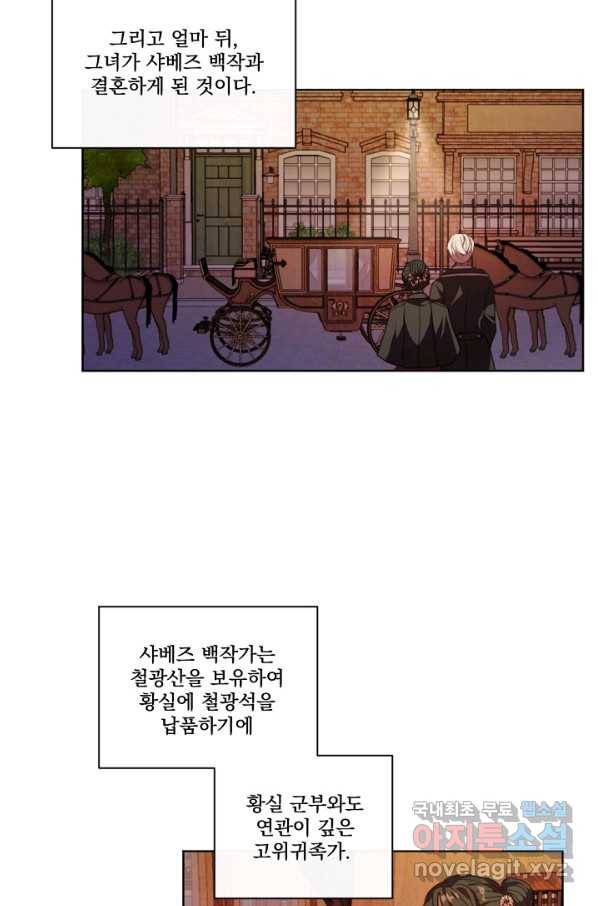 왜 하필 시누이죠 20화 5