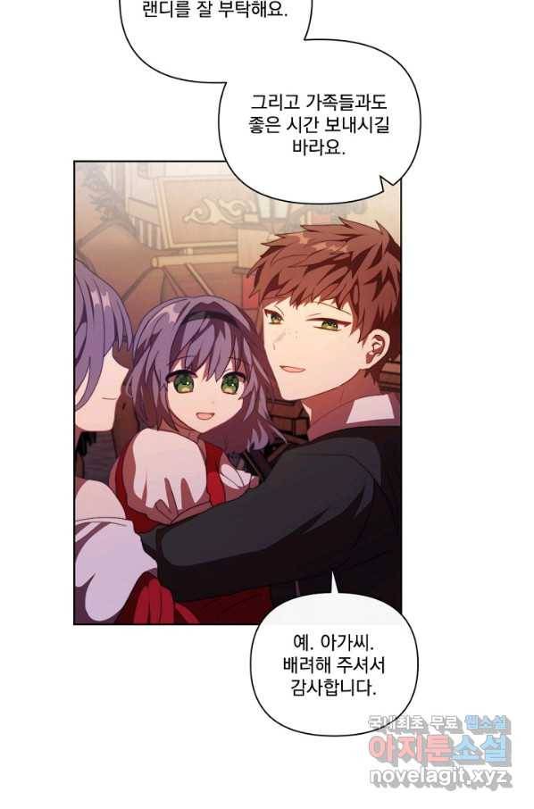 왜 하필 시누이죠 20화 12