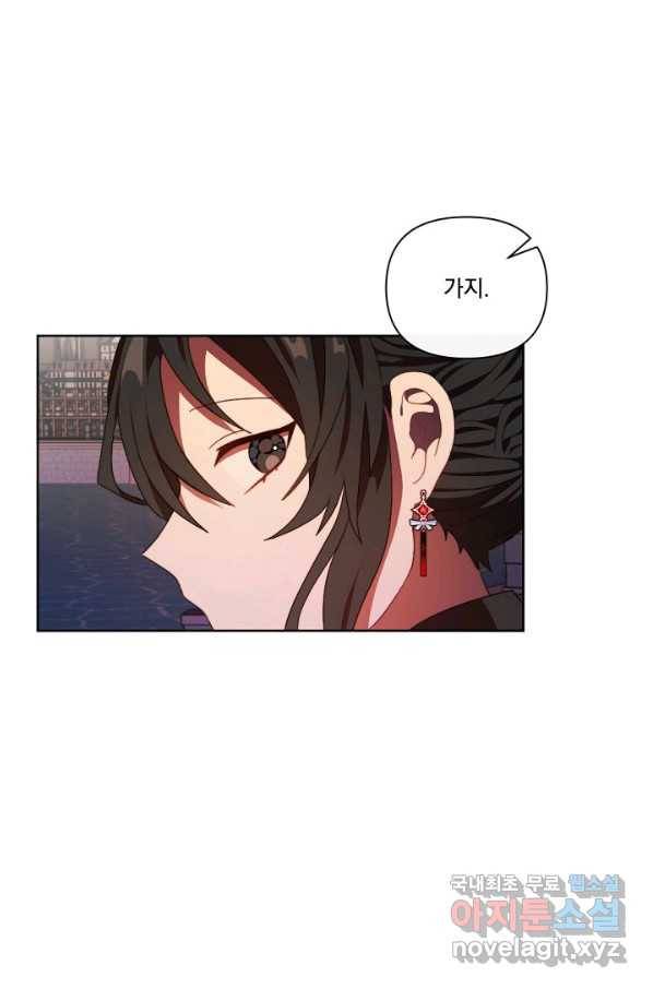 왜 하필 시누이죠 20화 13