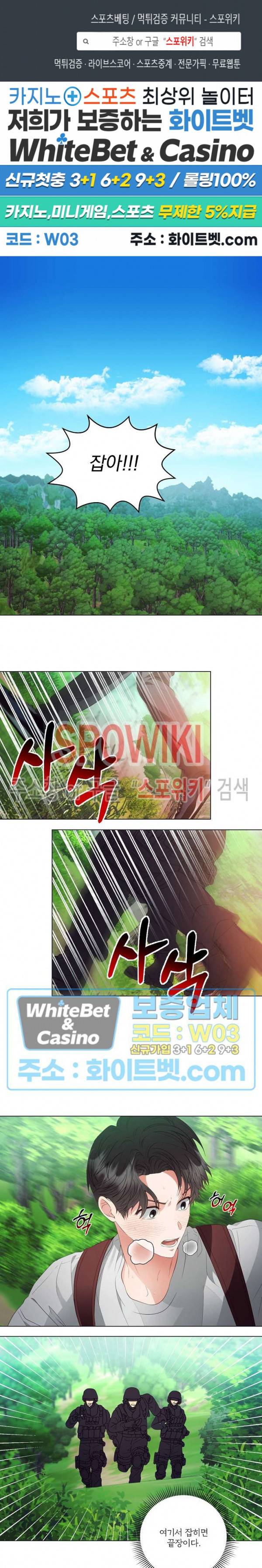 99.99의 연인 27화 1