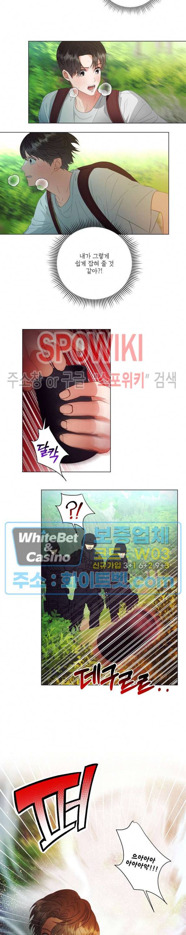 99.99의 연인 27화 2