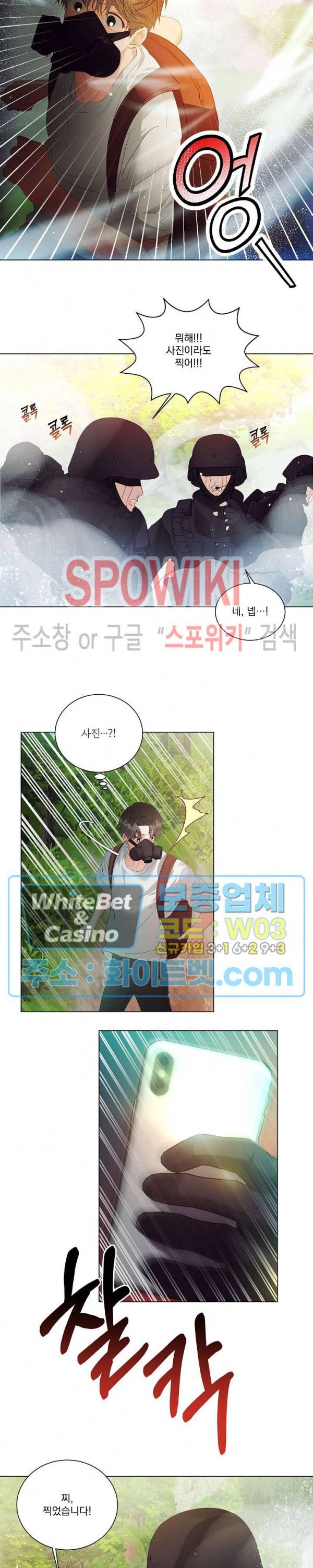 99.99의 연인 27화 3