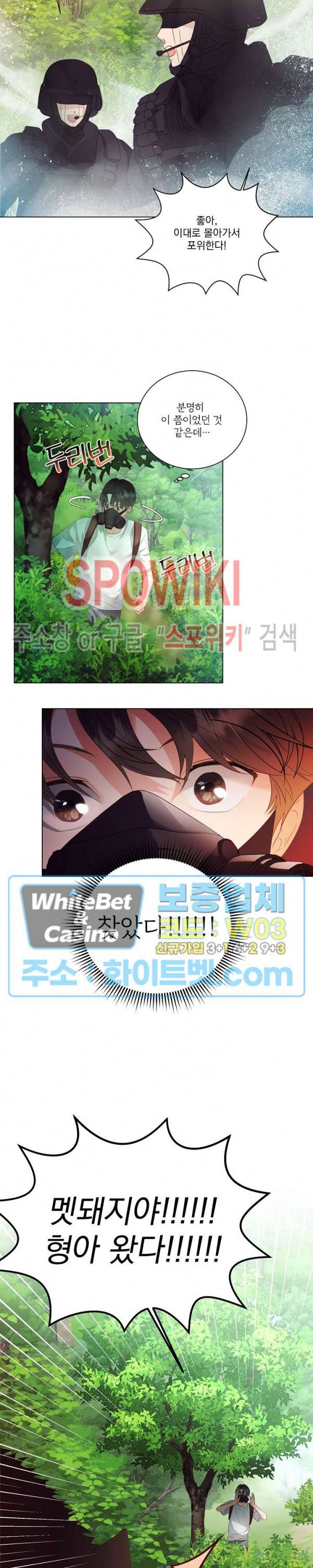 99.99의 연인 27화 4