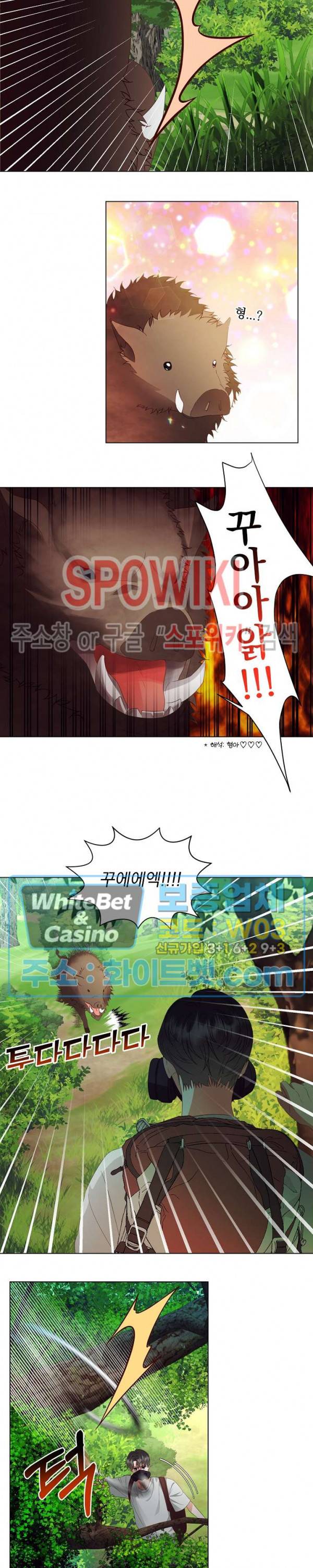 99.99의 연인 27화 5