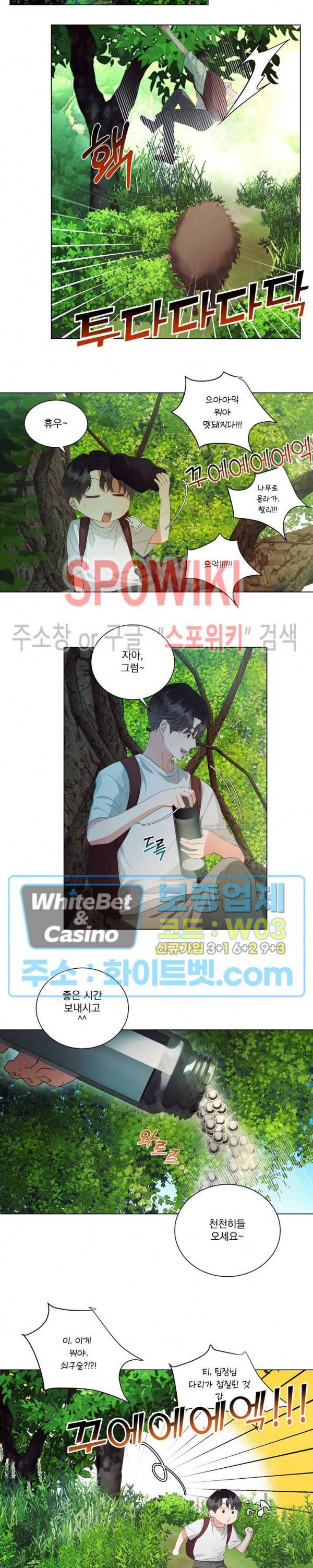 99.99의 연인 27화 6